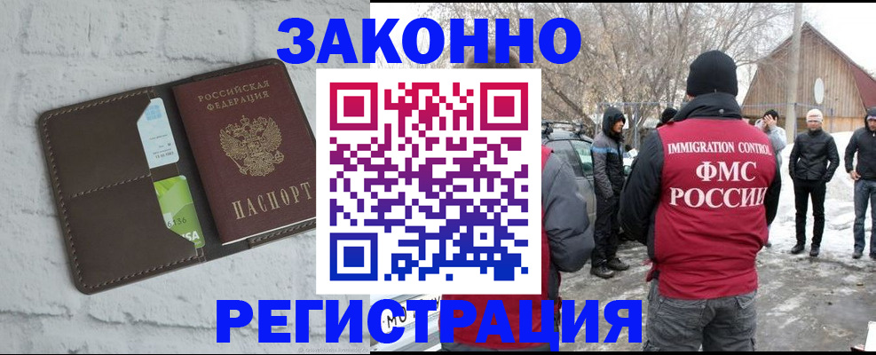 временная регистрация адрес в Чапаевске