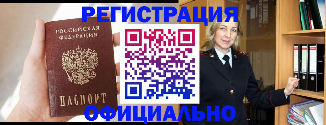 прописка поиск в Чапаевске