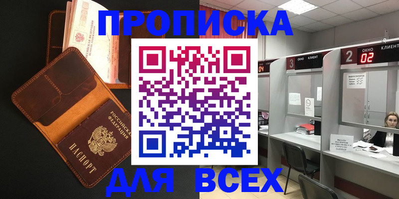 временная регистрация 2025 в Чапаевске